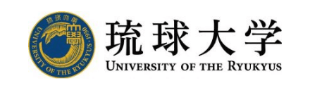 琉球大学